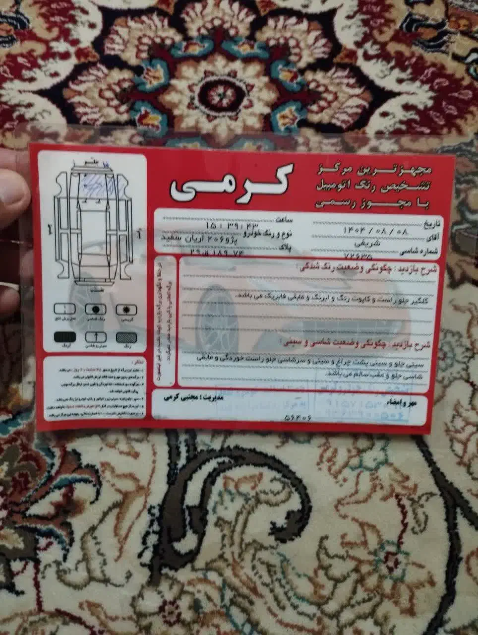 پژو ۲۰۶ صندوق دار v8 - 1397