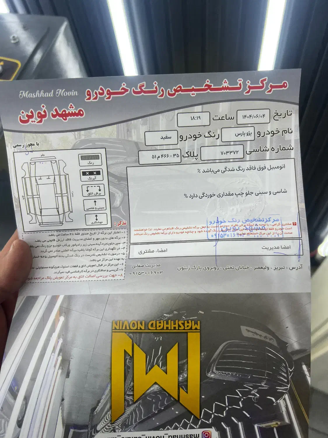 پژو پارس LX - 1402