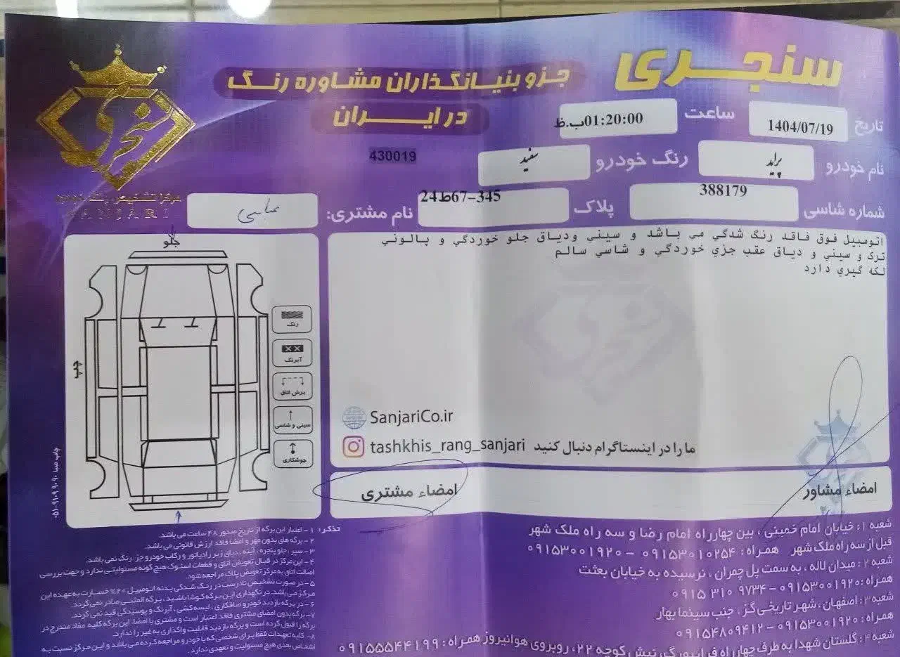 پراید 131 SE - 1395