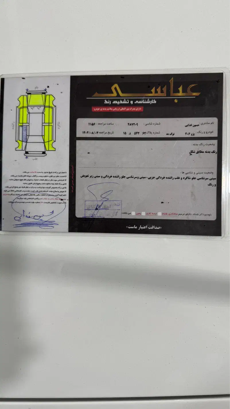 پژو 206 تیپ 3 - 1389