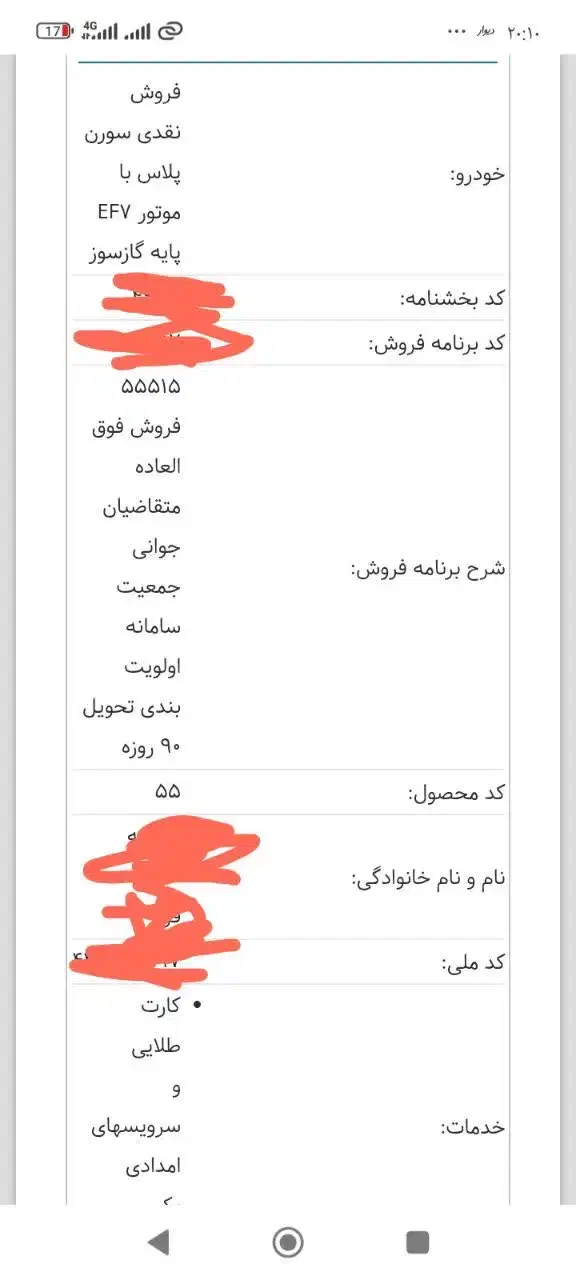 خودرو سمند، سورن پلاس آگهی ann_20991042