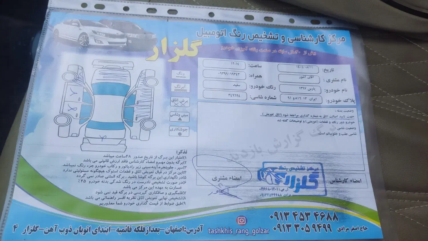 پژو پارس دوگانه سوز - 1397