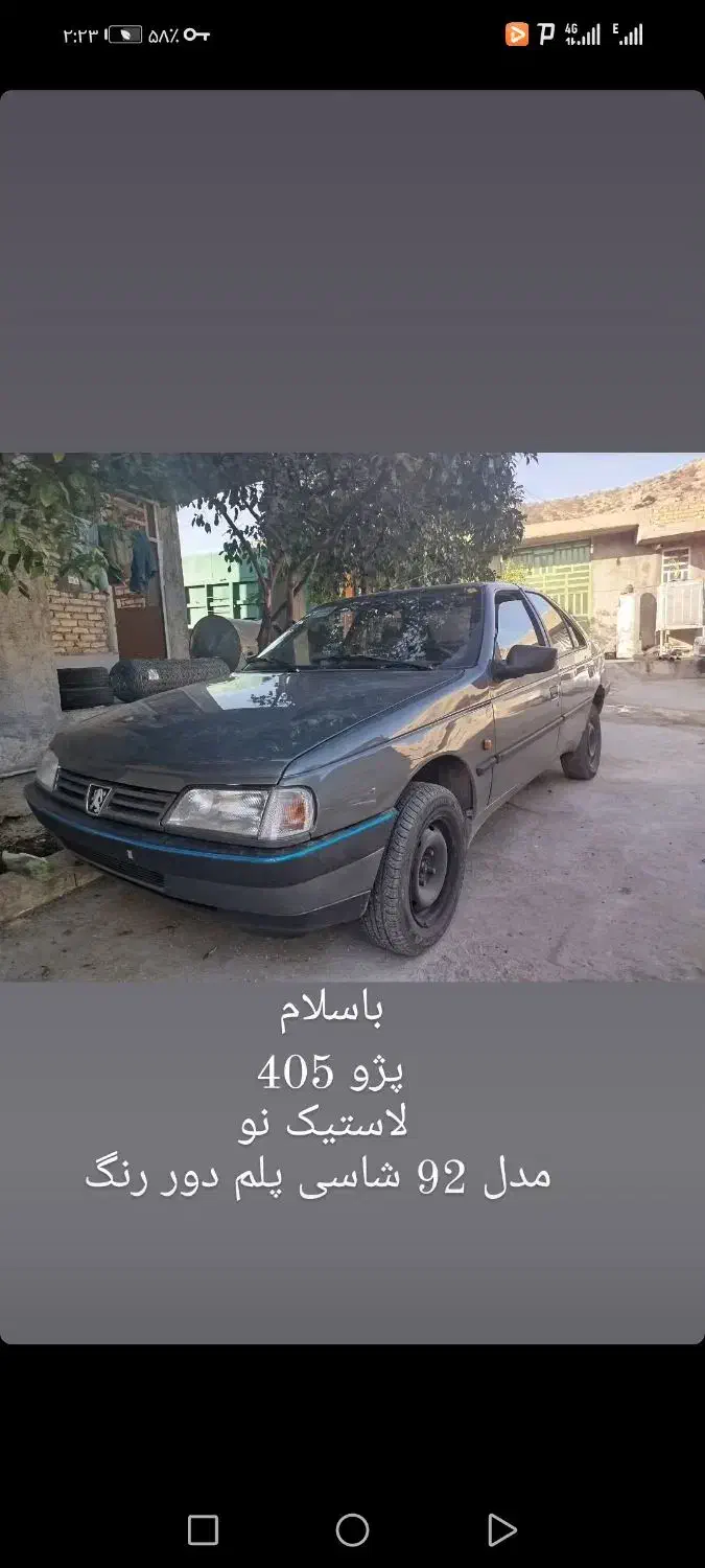 خودرو پژو، 405 آگهی ann_20991315