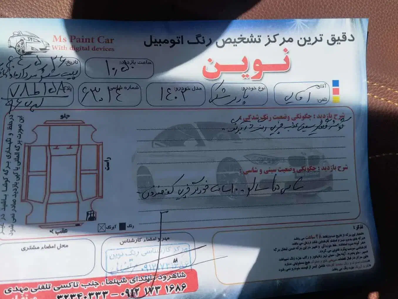 خودرو پژو، پارس آگهی ann_20991317