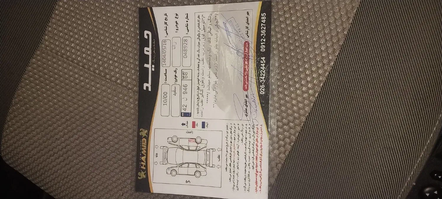 رانا LX TU5 - 1393