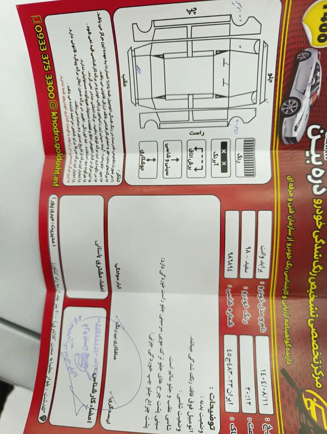 پراید 151 SE - 1398