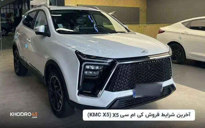 خودرو کی ام سی، X5 آگهی ann_20991558