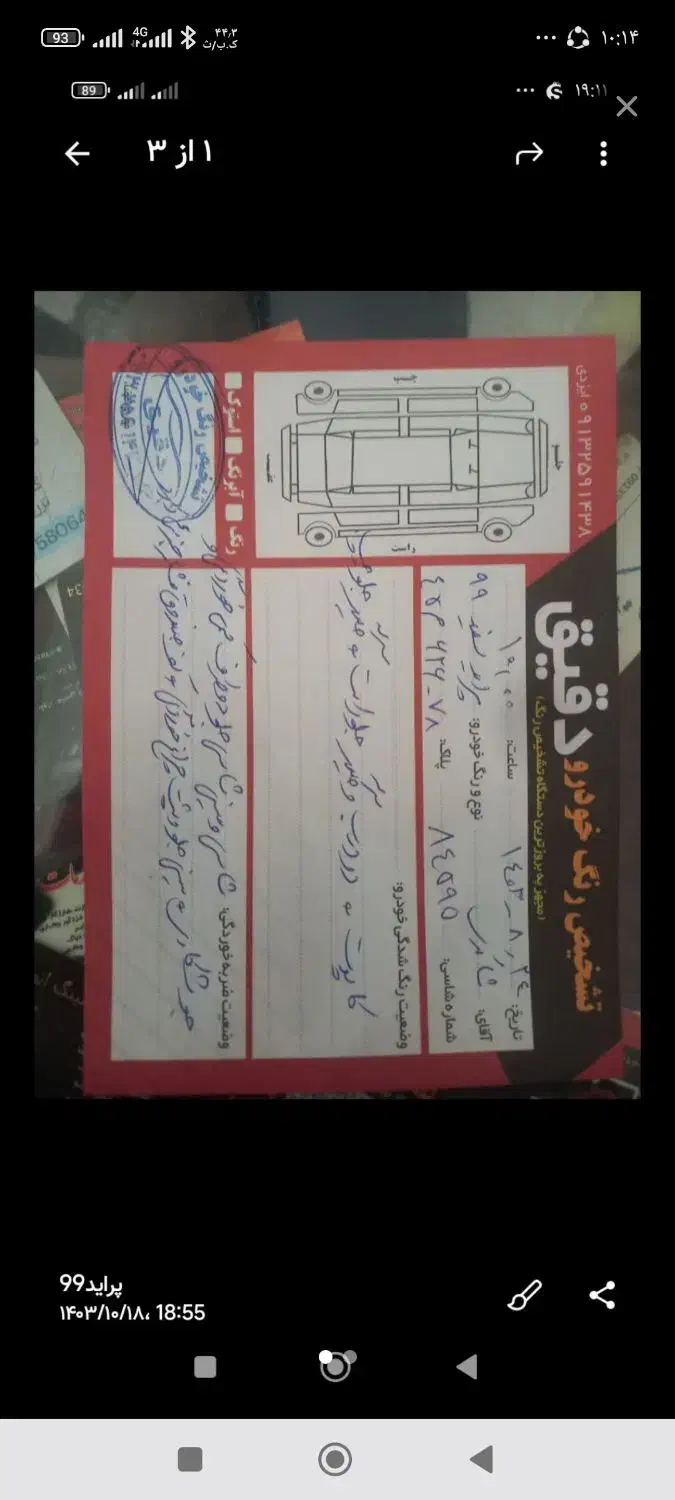 خودرو پراید، 131 آگهی ann_20991695