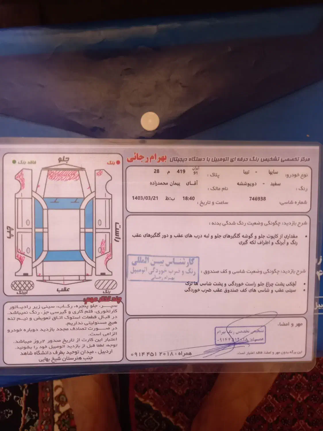 تیبا صندوق دار EX دوگانه سوز - 1393