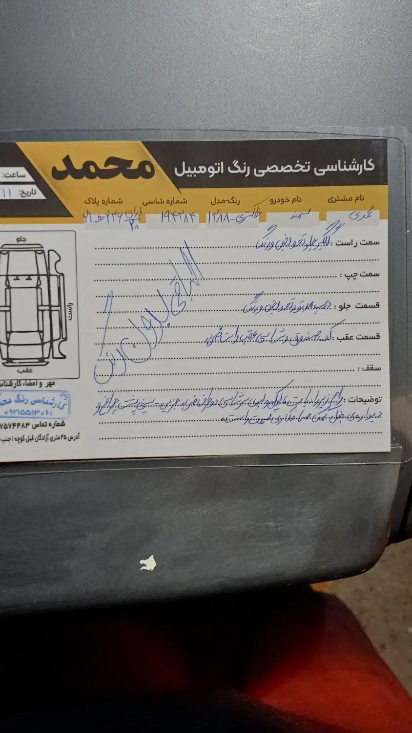 سمند LX XU7 - 1388