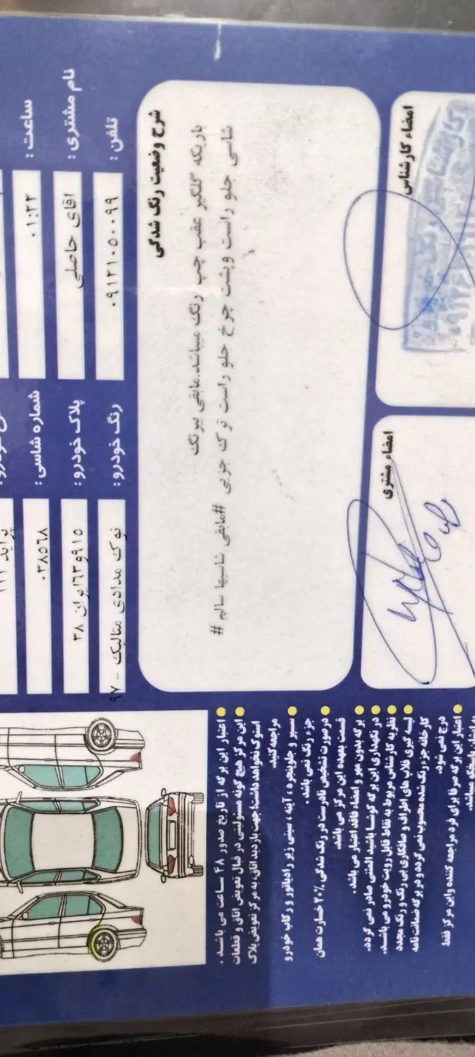 پراید 111 SE - 1397