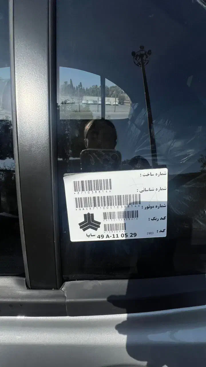 اطلس GL دنده‌ای - 1404