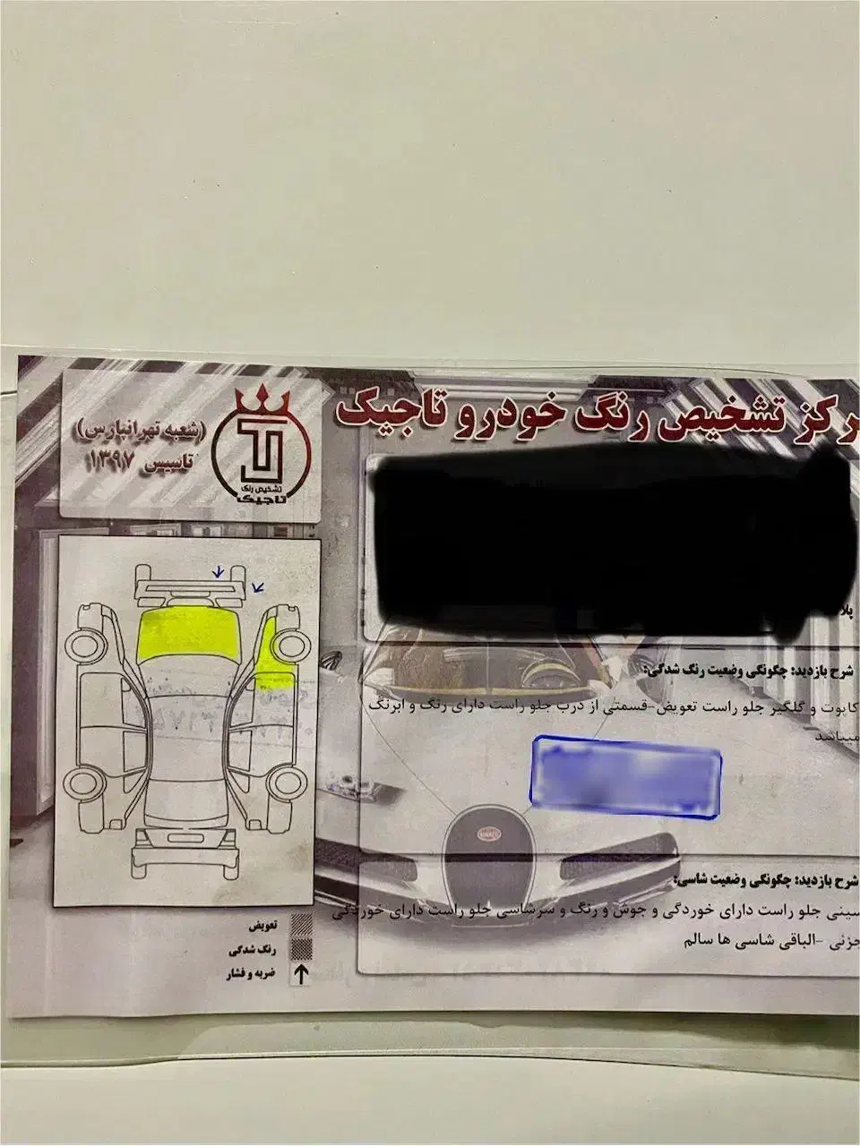 رنو پارس تندر گیربکس JHQ + مولتی مدیا - 1396