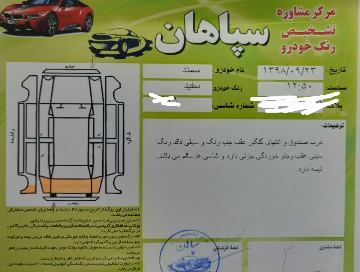 سمند LX EF7 دوگانه سوز - 1391