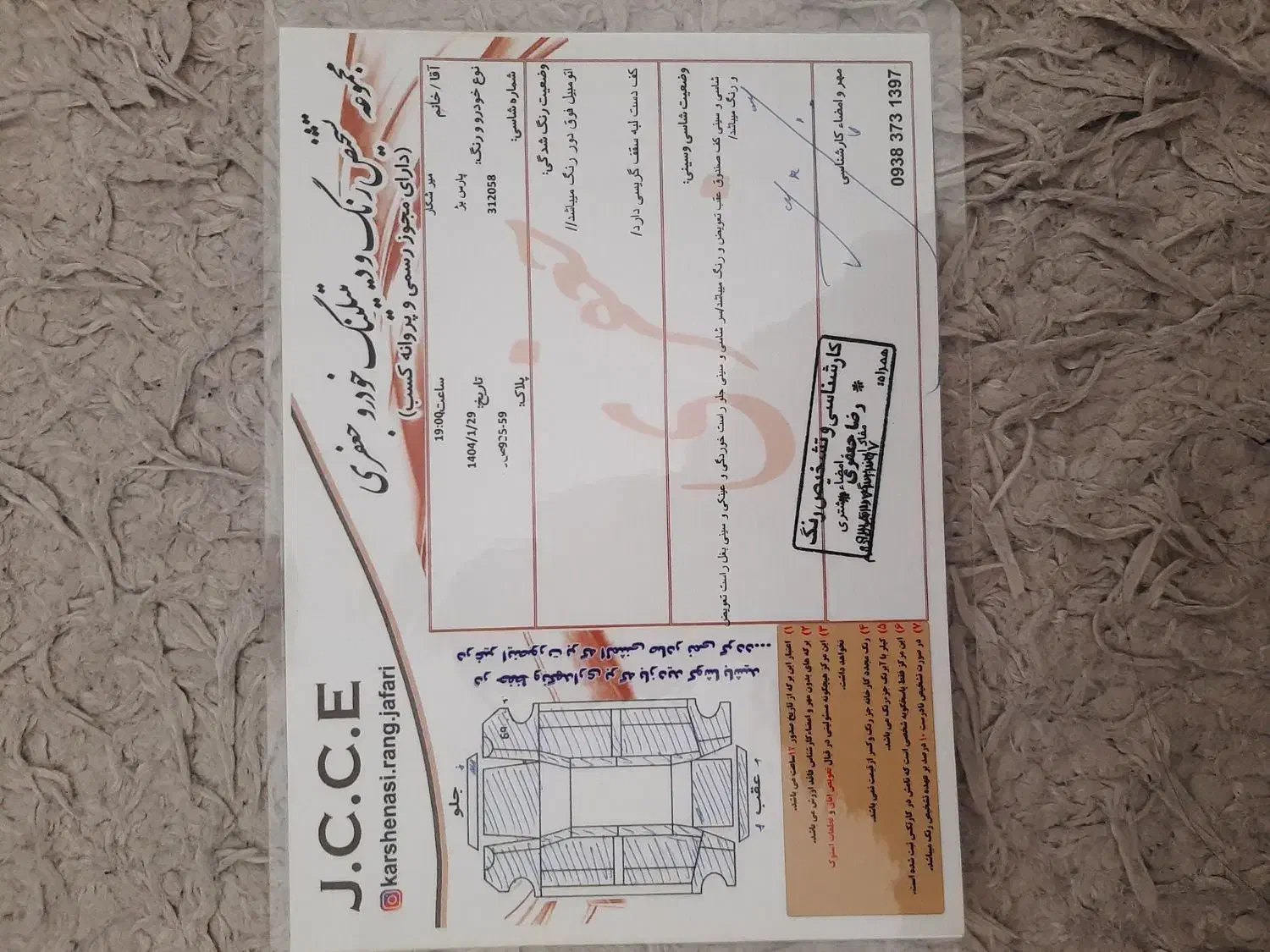 پژو پارس سال - 1384