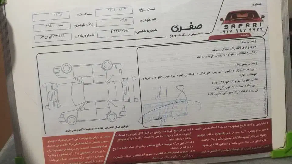 پراید 131 SE - 1394