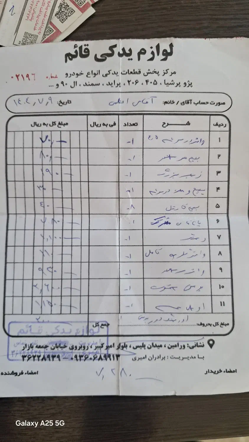 پژو 405 GLX - دوگانه سوز - 1397
