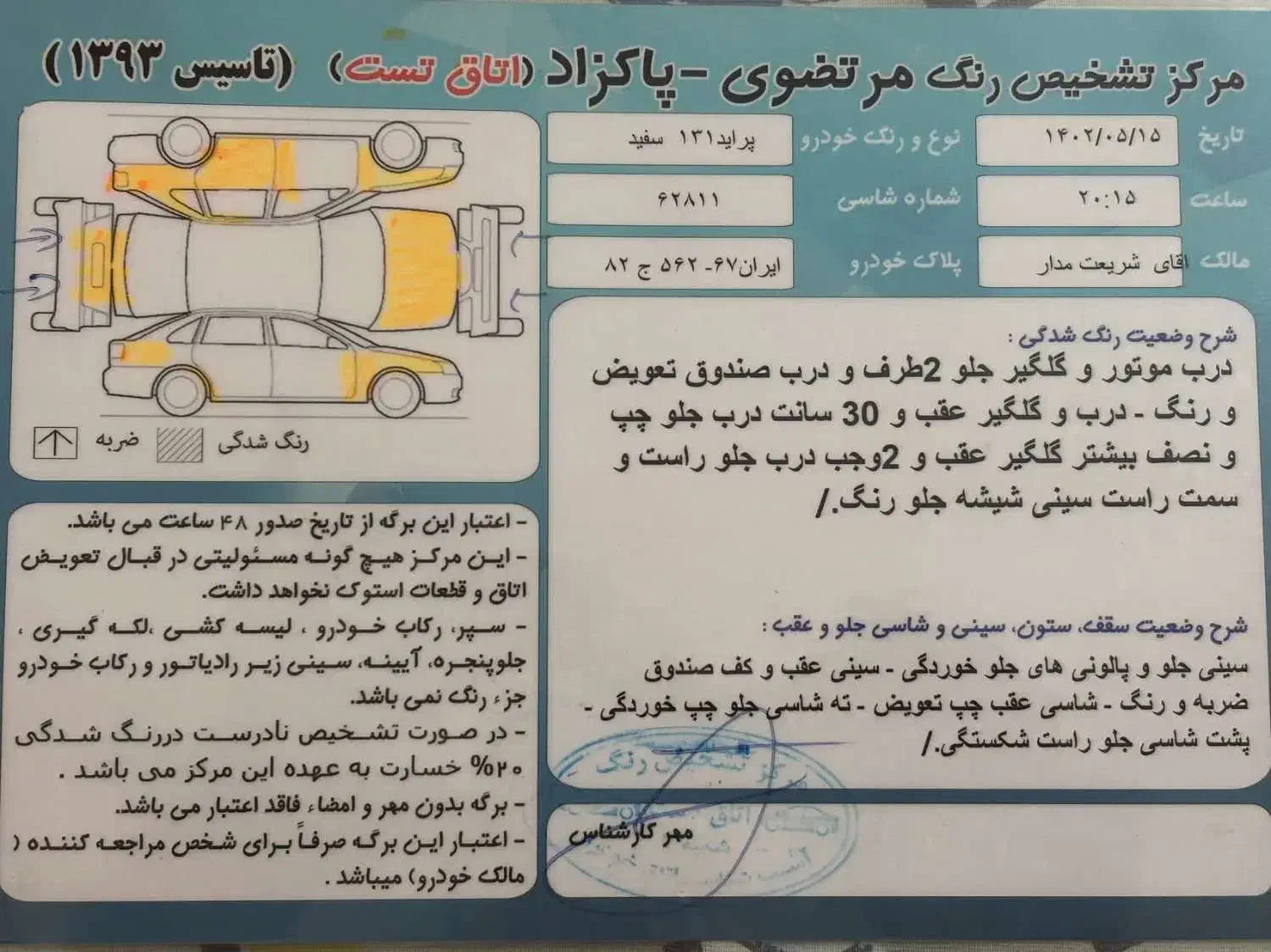 پراید 131 SE - 1396