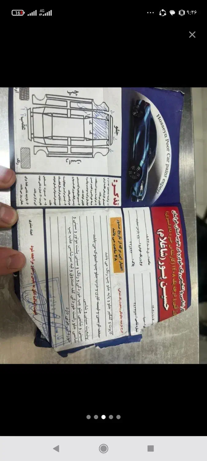 پژو پارس LX - 1401