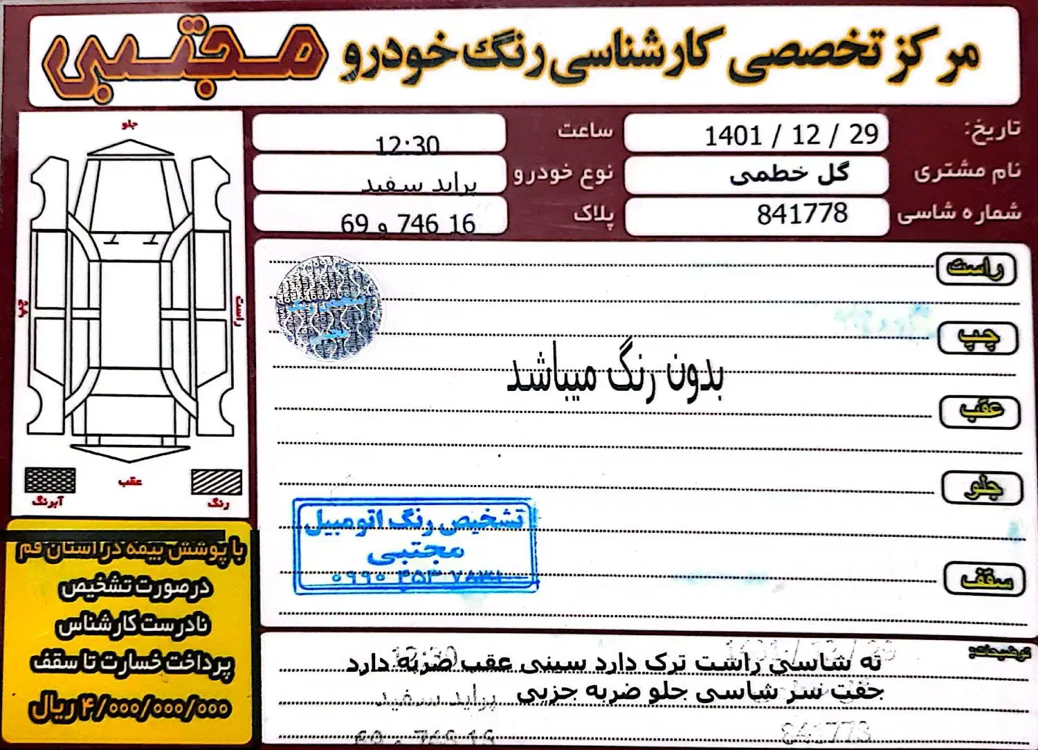 پراید 111 SE - 1394