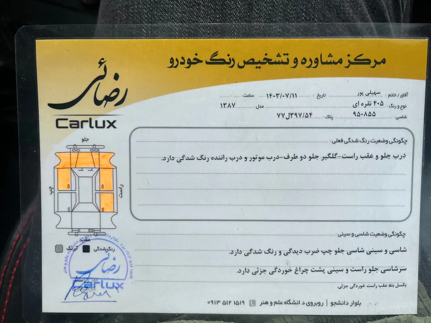 پژو 405 GLX - دوگانه سوز - 1387