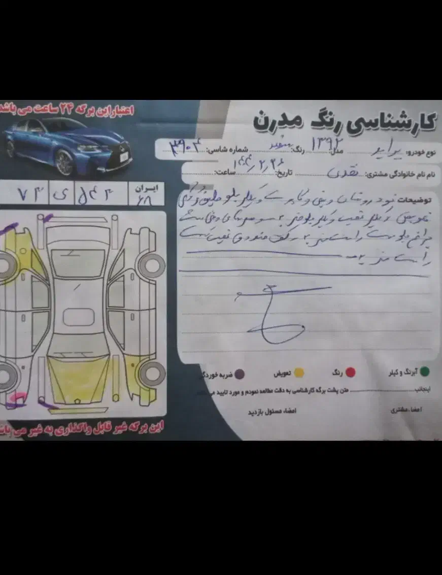 پراید 131 SE - 1392