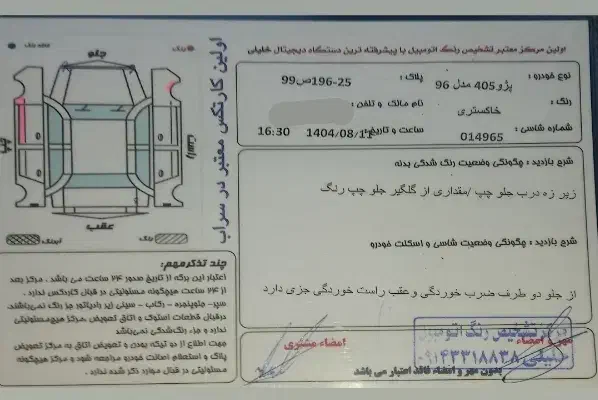 پژو 405 GLX - دوگانه سوز - 1396