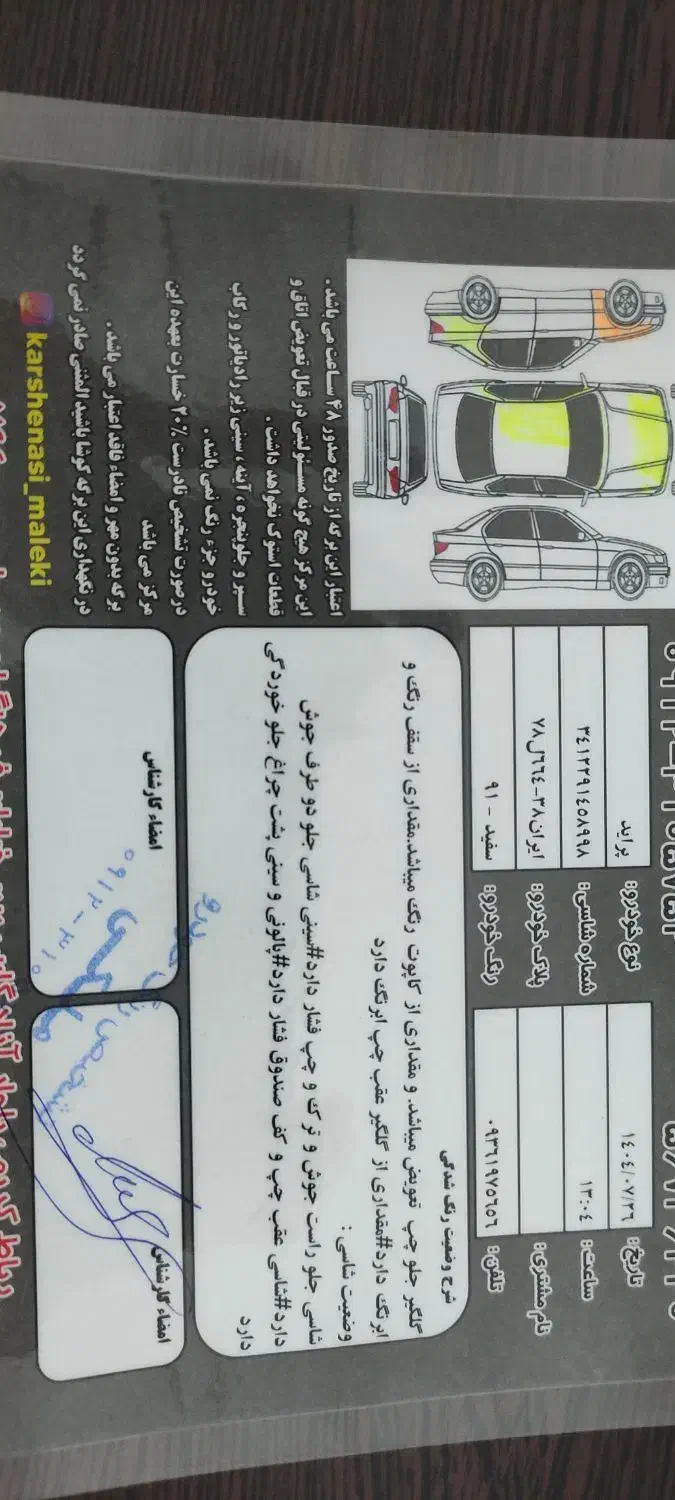 پراید 131 SX - 1391