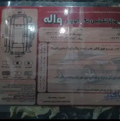 پراید 131 SE - 1399