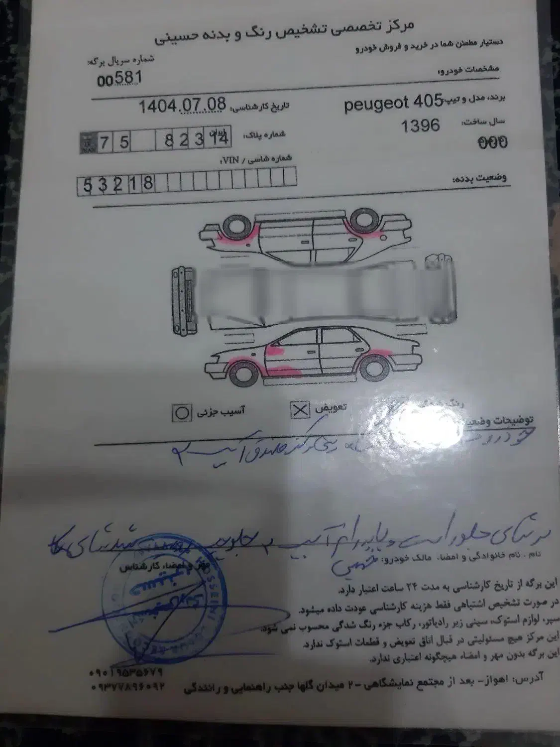 پژو 405 GLX - دوگانه سوز - 1396