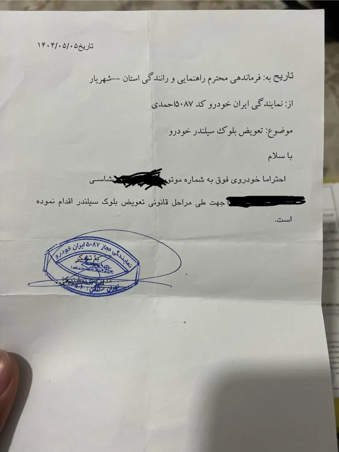 سمند LX EF7 دوگانه سوز - 1390