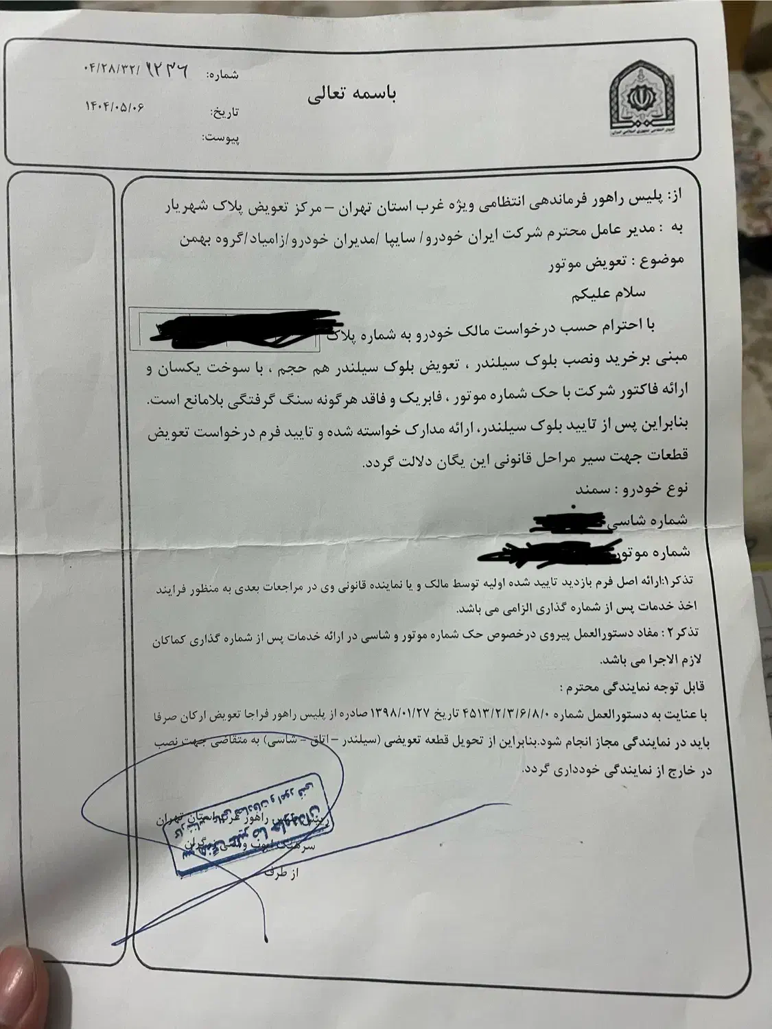 سمند LX EF7 دوگانه سوز - 1390