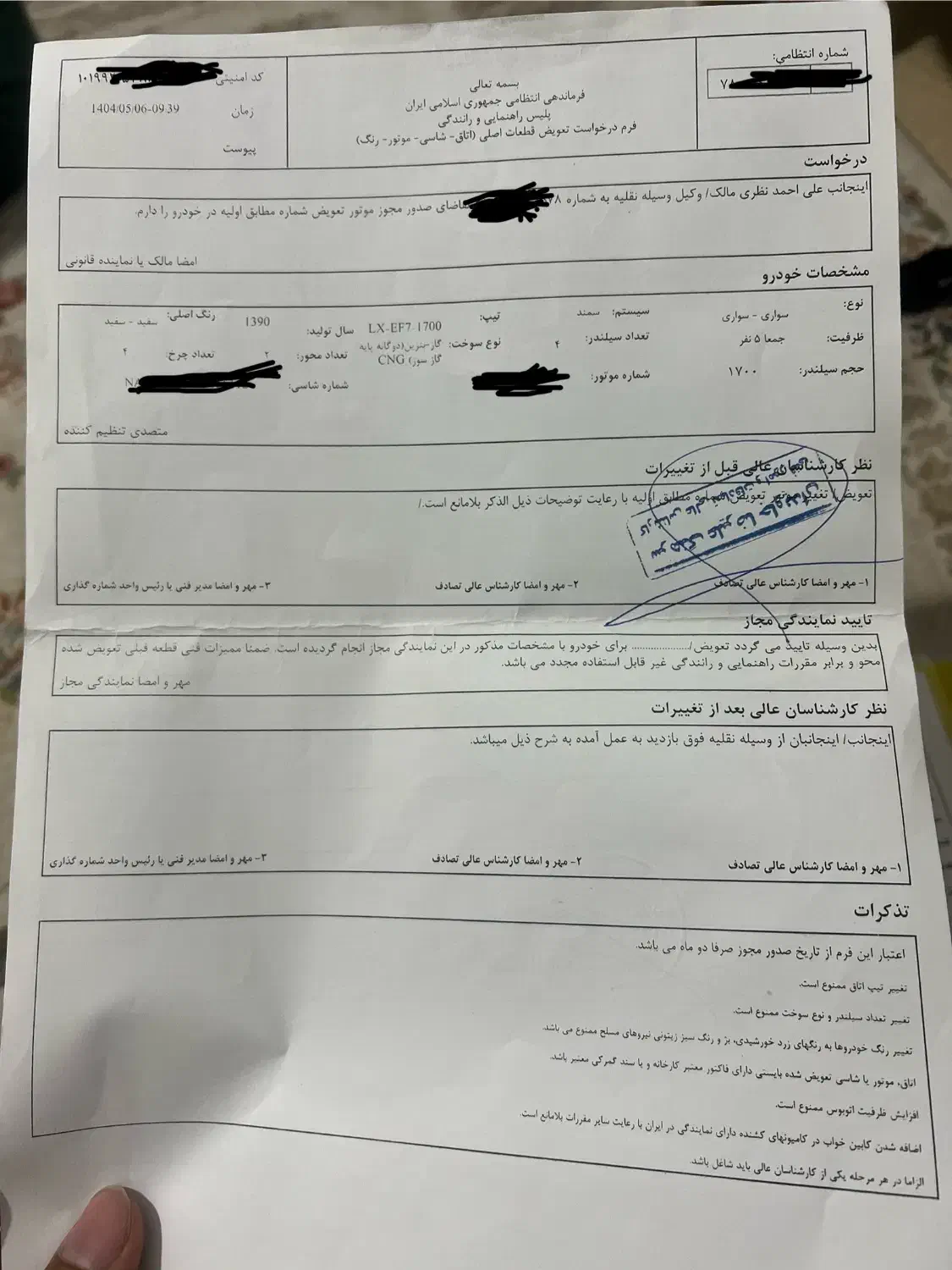 سمند LX EF7 دوگانه سوز - 1390