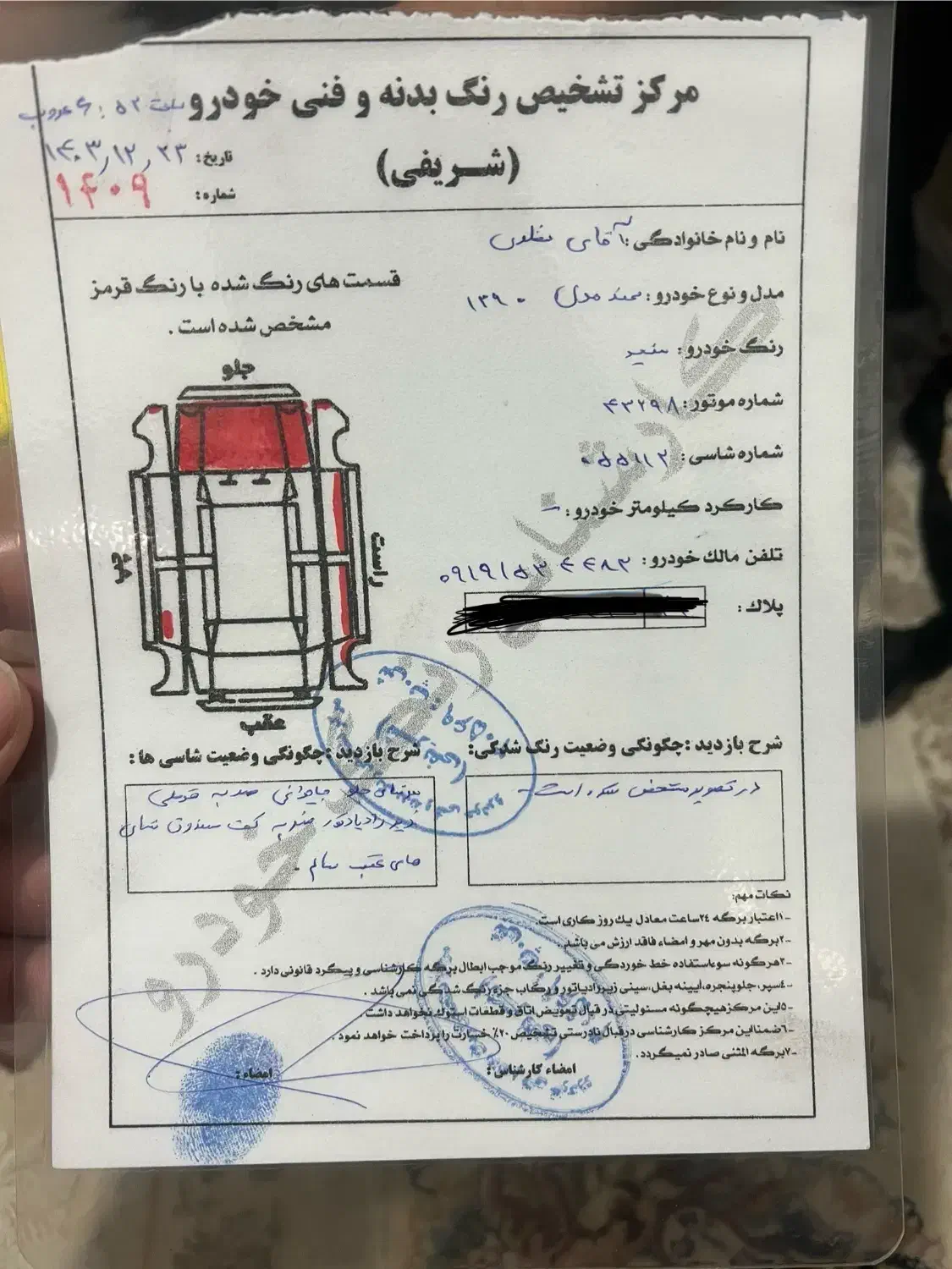 سمند LX EF7 دوگانه سوز - 1390