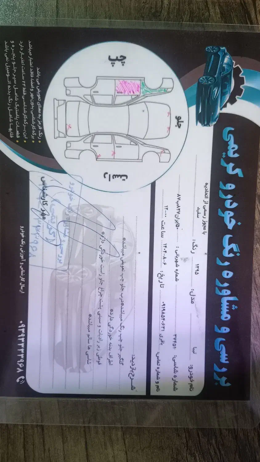 تیبا 2 EX رینگ آلومینیومی - 1395