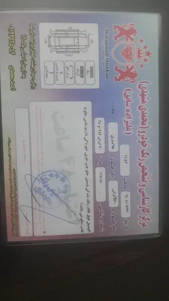 دانگ فنگ H30 کراس اتوماتیک - 1397