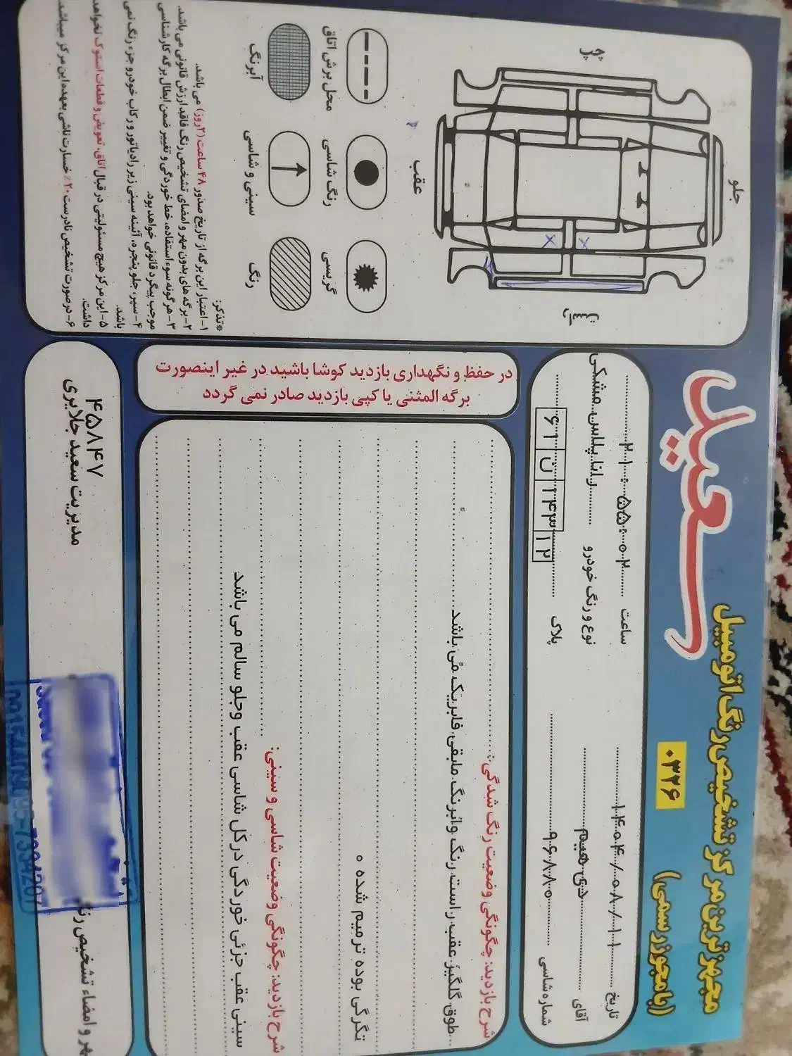 رانا پلاس سقف فلز - 1400