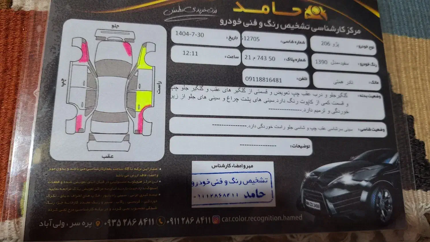 پژو 206 تیپ 2 - 1390