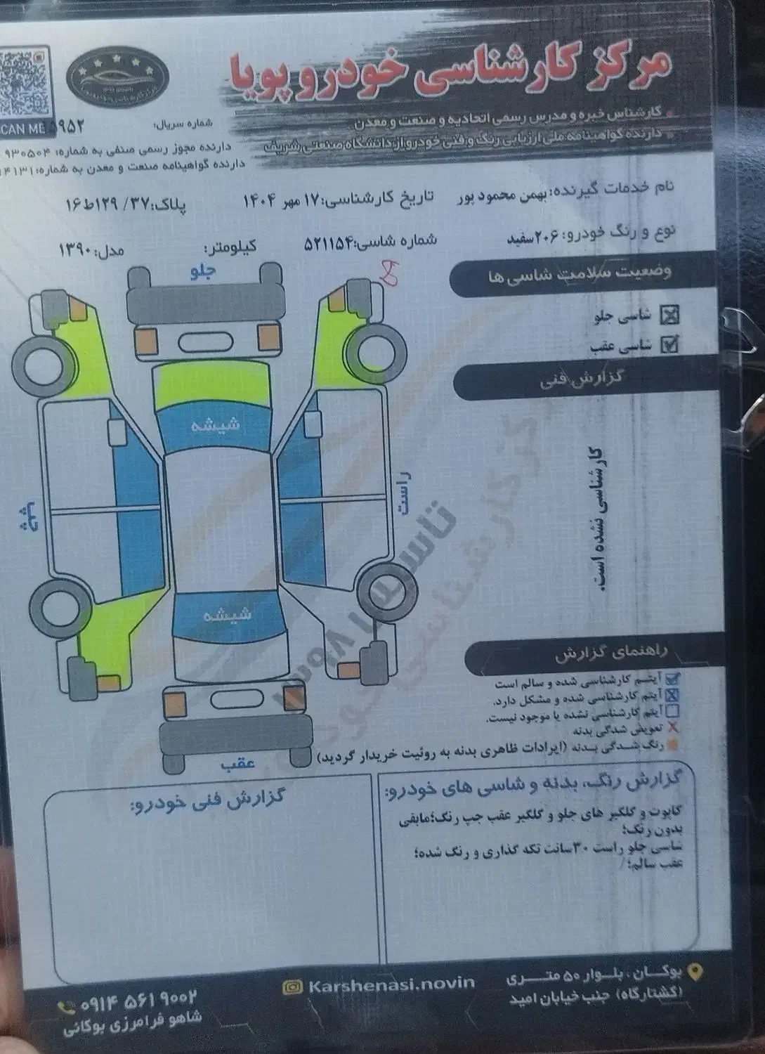 پژو 206 تیپ 2 - 1390