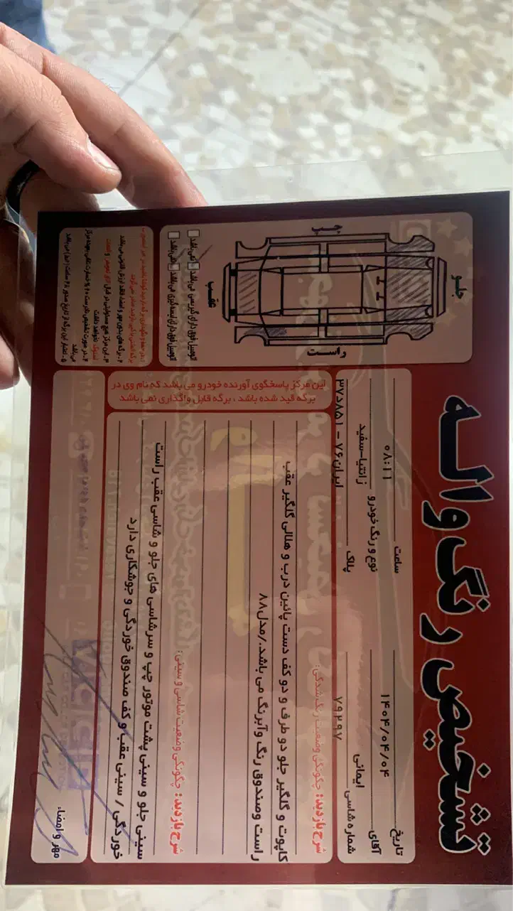 خودرو سیتروئن، زانتیا آگهی ann_20993099