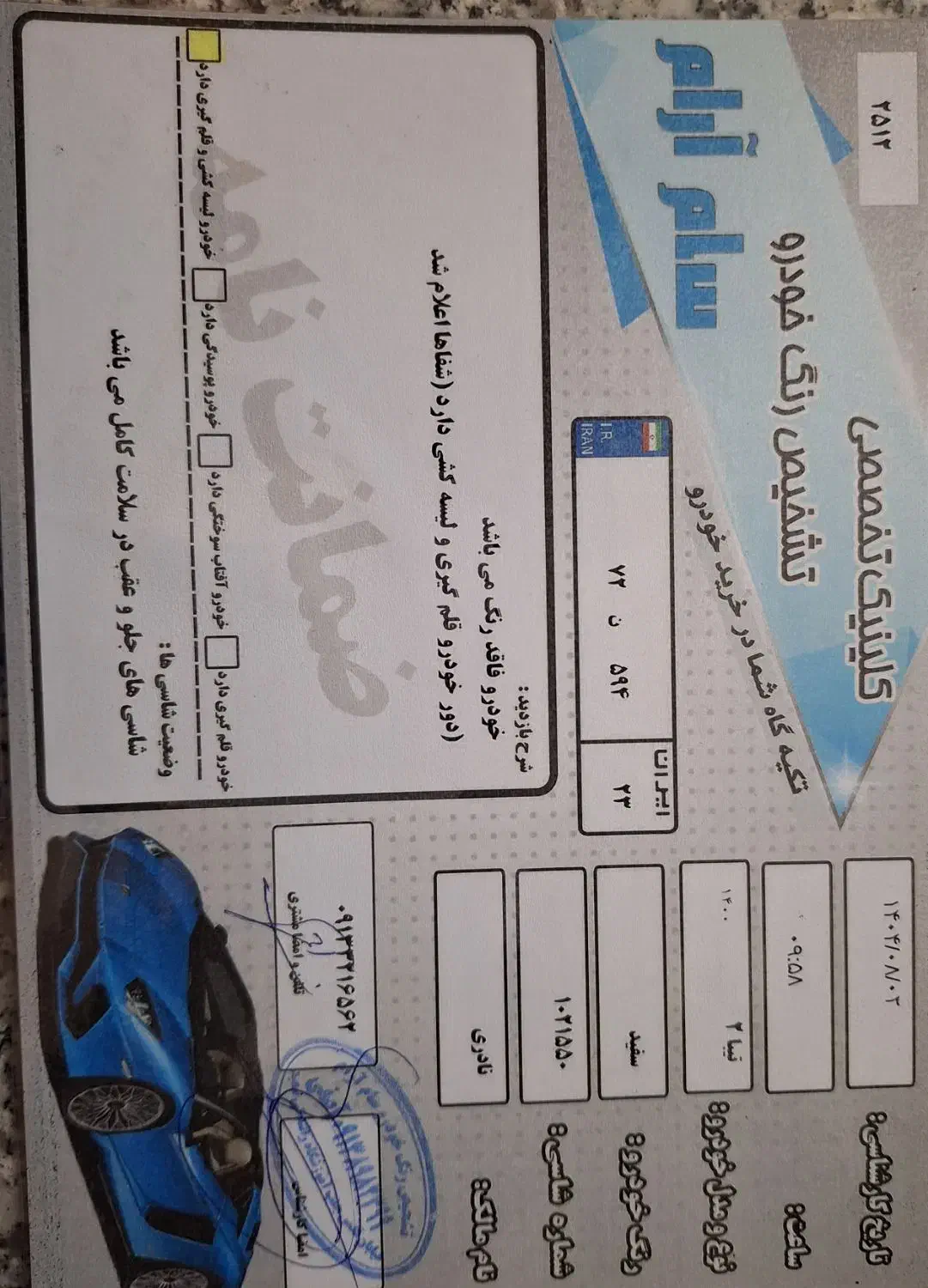 تیبا 2 EX رینگ آلومینیومی - 1400