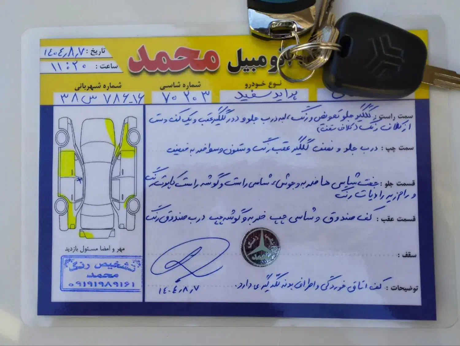پراید صبا دوگانه‌سوز - 1387
