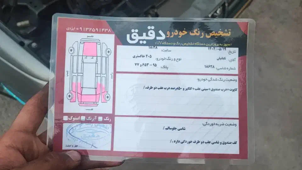 پژو 405 GLX - 1389