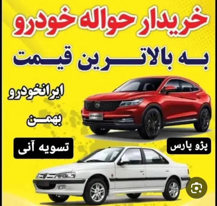 خودرو دنا، پلاس توربو آگهی ann_20993481