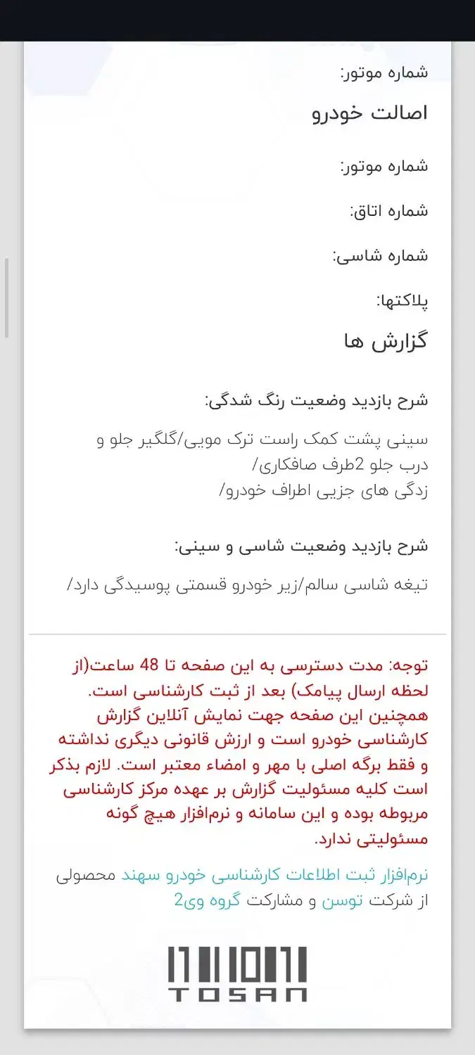 پراید 111 SE - 1392