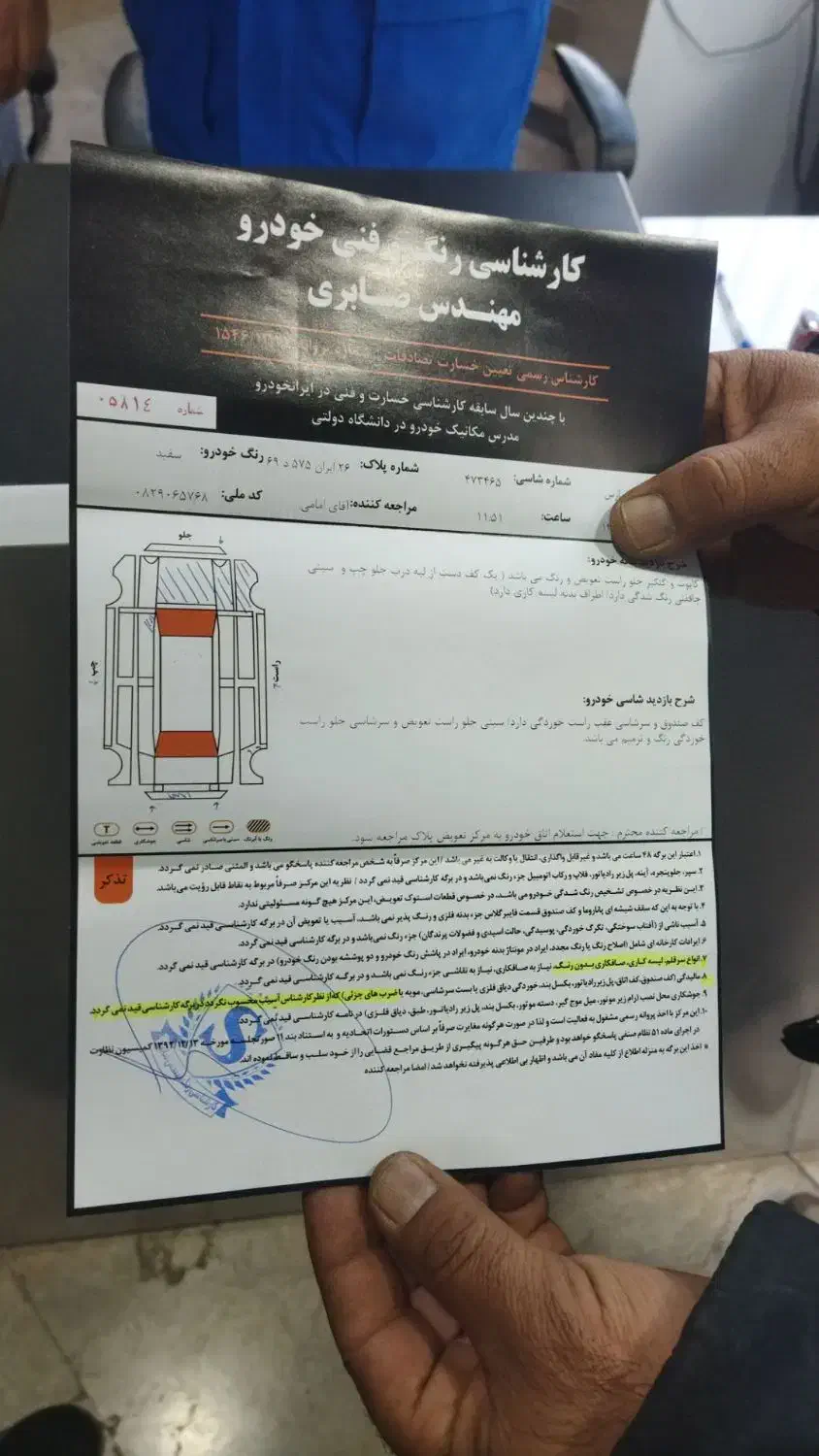 خودرو پژو، پارس آگهی ann_20993663