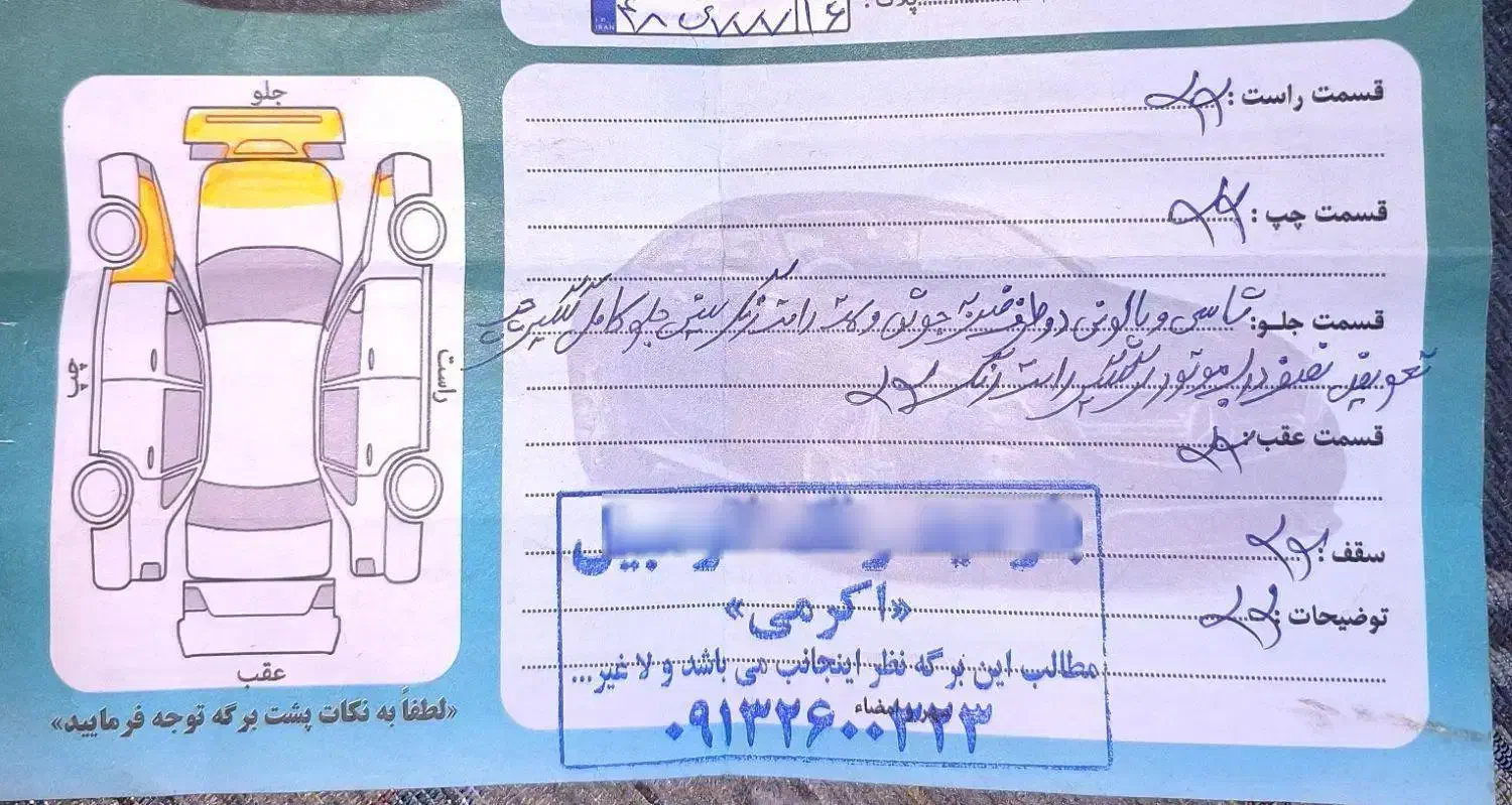 پراید 111 SE - 1398