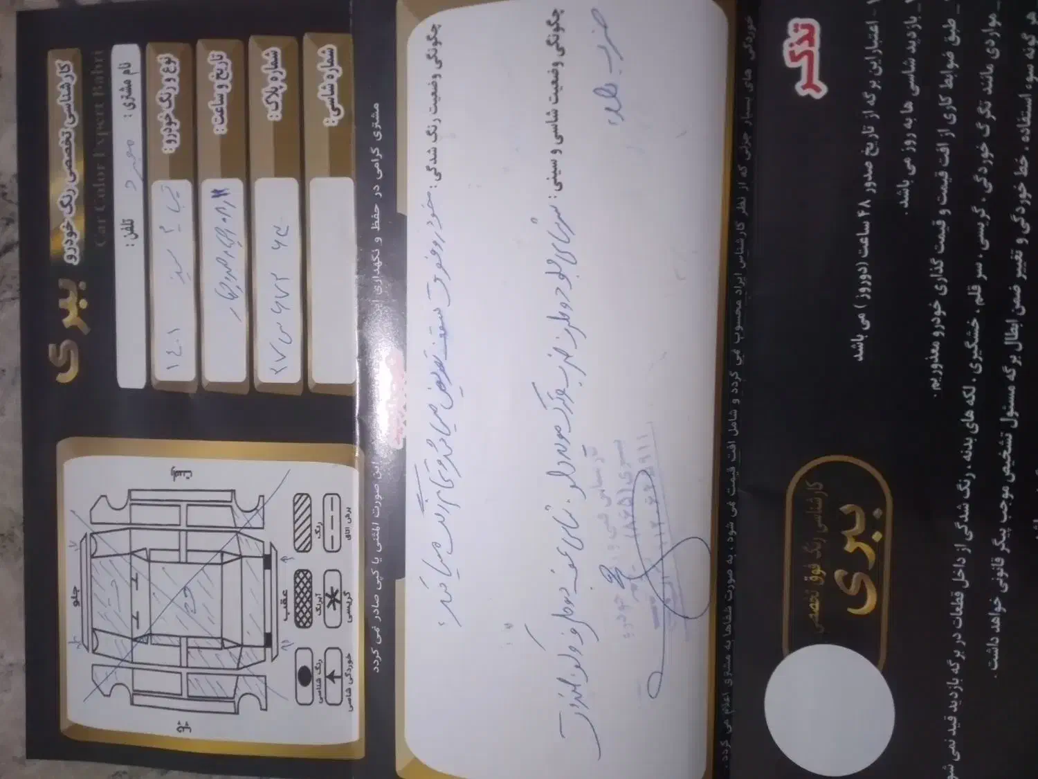 تیبا 2 SX - 1401