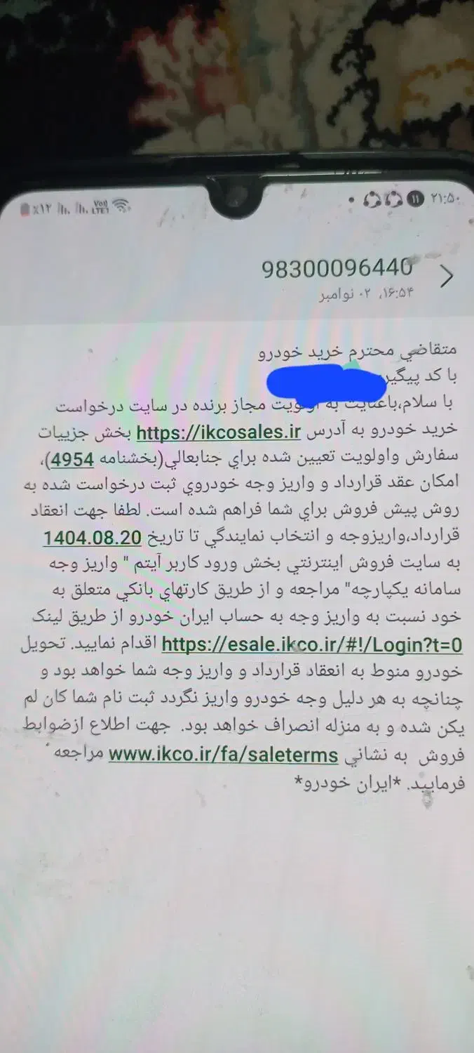 دنا پلاس توربو اتوماتیک آپشنال - 1404