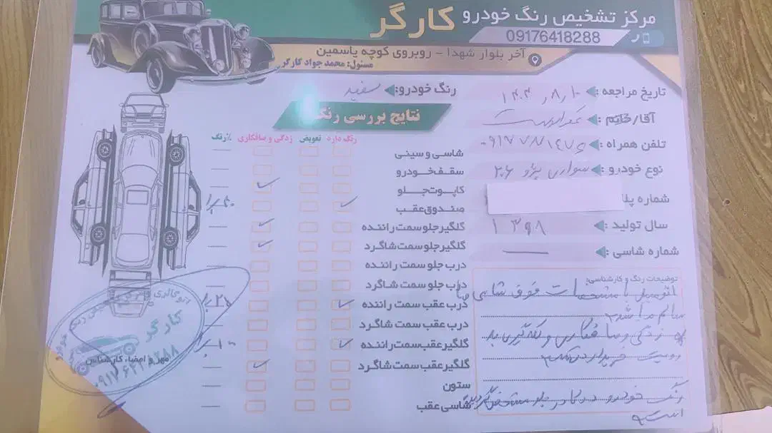 پژو 206 تیپ 3 - 1398